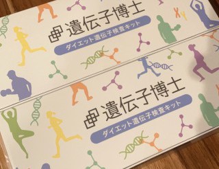 ダイエット診断結果
