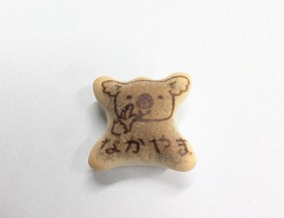 ちょっと不安・・・