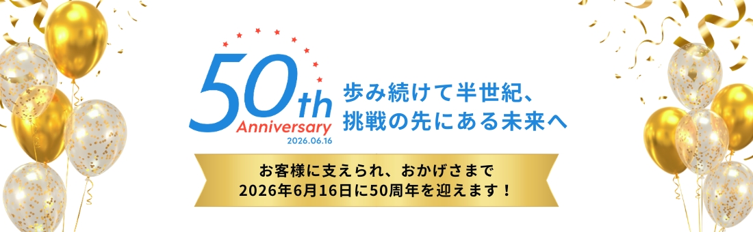 ピックアップバナー